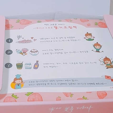 시루아네 소보로 딸기크림떡 리뷰 사진
