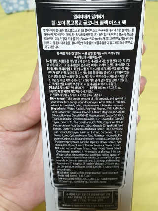 엘리자베카 밀키피기 헬포어 롱고롱고 그로니크블랙팩 — 1점을 준 리뷰어가 2019년 7월 올린 사용 사진