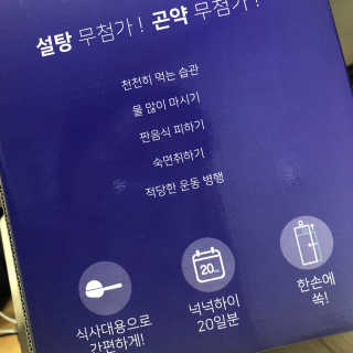 오엔엘 아이가 L-카르니틴 2박스 — 4점을 준 리뷰어가 2019년 4월 올린 사용 사진