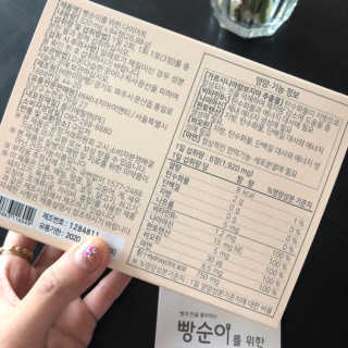 미스비 빵순이를 위한 다이어트 — 5점을 준 리뷰어가 2019년 5월 올린 사용 사진