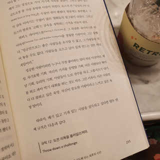 현대지성 데일 카네기 인간관계론 — 5점을 준 리뷰어가 2020년 3월 올린 사용 사진