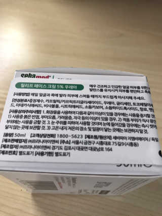 세바메드 우레아 수분폭탄크림 50ml — 5점을 준 리뷰어가 2019년 11월 올린 사용 사진