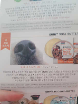 더블리스풀독 샤이니 포우 버터 0.15oz [천연 발바닥 보호제] — 4점을 준 리뷰어가 2018년 7월 올린 사용 사진
