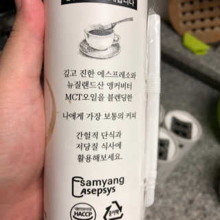 마이노멀 버터커피 - 방탄커피 6개입 — 5점을 준 리뷰어가 2019년 8월 올린 사용 사진