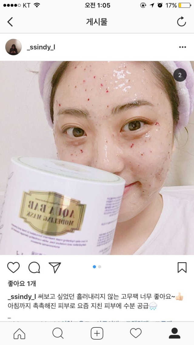 아쿠아밥 모델링 마스크 리뷰 사진