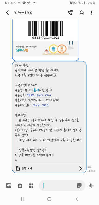 0.8L 공팔데이 0원하라 [퀴즈 이벤트] — 4점을 준 리뷰어가 2019년 7월 올린 사용 사진