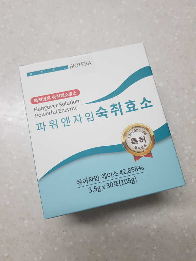파워엔자임 숙취효소 리뷰 사진