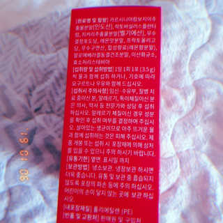 유산균하우스 락토피슬림2 — 3.67점을 준 리뷰어가 2019년 1월 올린 사용 사진