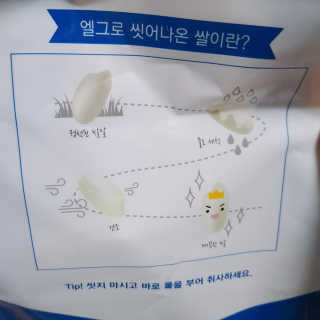 L'grow (엘그로) L'grow(엘그로) 씻어나온 한끼톡톡쌀! — 4.67점을 준 리뷰어가 2018년 3월 올린 사용 사진