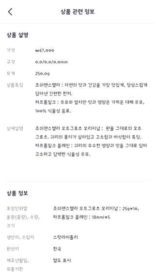 벨리불리 조쉬앤스텔라 오트그로츠 +파프롬밀크 저스트오트밀크 — 1점을 준 리뷰어가 2018년 9월 올린 사용 사진
