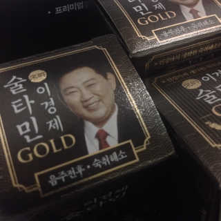 건강 활력 숙취해소 이경제 술타민 GOLD — 5점을 준 리뷰어가 2019년 1월 올린 사용 사진