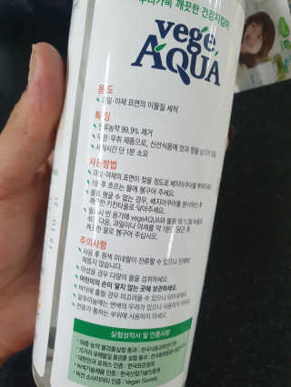 베지아쿠아 475ml + 리필 1000ml 1Set — 5점을 준 리뷰어가 2019년 11월 올린 사용 사진