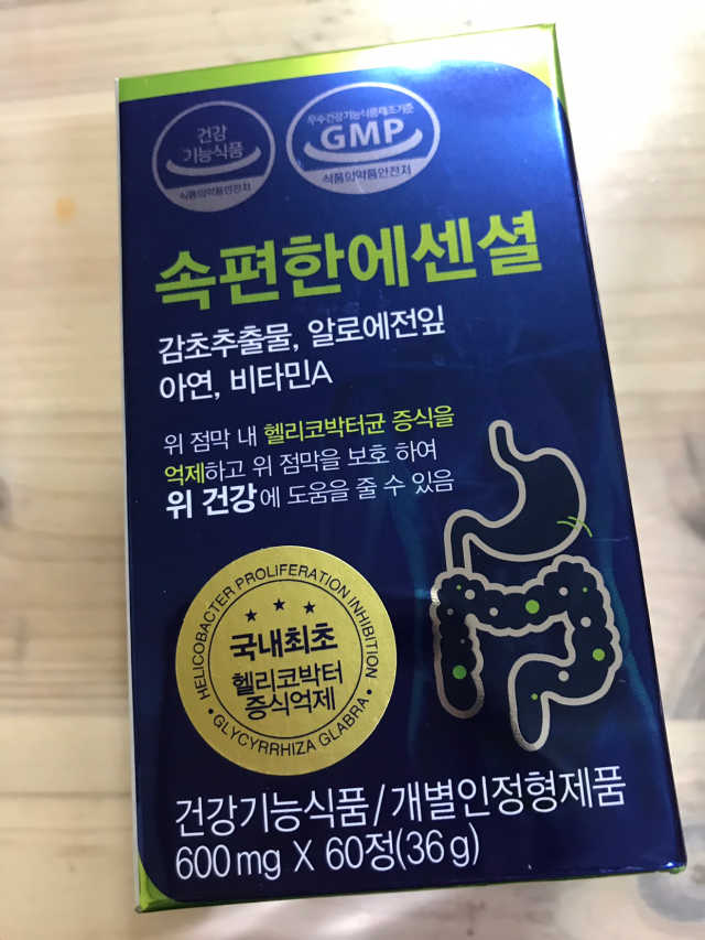 속편한에센셜 리뷰 사진