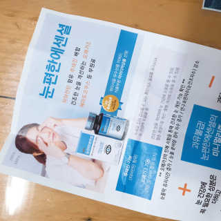 일맥네이처스퀘어 눈편한에센셜 — 5점을 준 리뷰어가 2019년 9월 올린 사용 사진