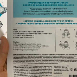 로벡틴 닥터 마스크 아쿠아 — 5점을 준 리뷰어가 2020년 1월 올린 사용 사진