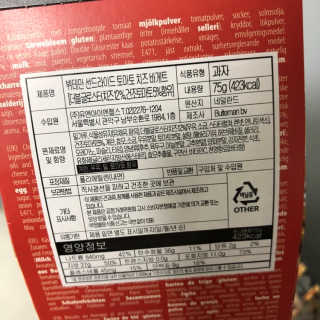 [뷔테만] 네덜란드 치즈 비스켓 4종 세트 — 4점을 준 리뷰어가 2019년 7월 올린 사용 사진