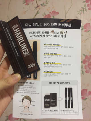 다슈코리아 다슈 데일리 헤어라인 커버 쿠션 — 4.5점을 준 리뷰어가 2017년 6월 올린 사용 사진