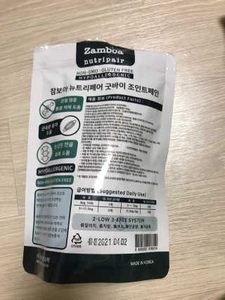 잠보아 뉴트리페어 굿바이 조인트페인 — 4.5점을 준 리뷰어가 2020년 1월 올린 사용 사진
