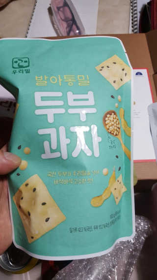 [맘마레시피] 육퇴 후 맥주는 진리, 육퇴간식박스 — 5점을 준 리뷰어가 2019년 11월 올린 사용 사진