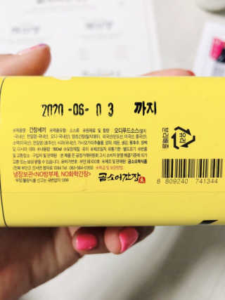 곰소어간장 전유성이 추천하는 대한민국 최초 계란밥 전용소스 — 5점을 준 리뷰어가 2019년 6월 올린 사용 사진