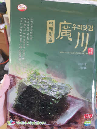 광천우리맛김 파래향 듬뿍, 바삭한 광천우리파래김 6매10봉 — 5점을 준 리뷰어가 2018년 4월 올린 사용 사진