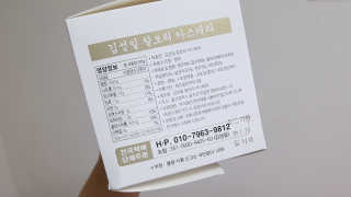 김성일찰보리카스테라 — 5점을 준 리뷰어가 2019년 2월 올린 사용 사진