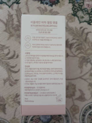 비플레인 BHA 바하 필링 앰플 — 5점을 준 리뷰어가 2020년 2월 올린 사용 사진