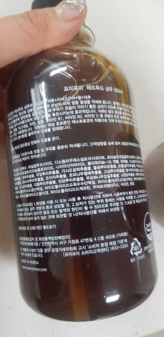포미포미 레드푸드 스칼프 탈모 샴푸 + 트리트먼트 SET — 4.5점을 준 리뷰어가 2020년 1월 올린 사용 사진