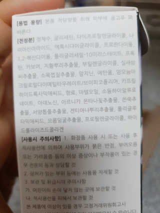 [하킴 코스메틱] 알프48 이바이스 엘럼 — 5점을 준 리뷰어가 2019년 9월 올린 사용 사진
