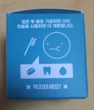 솔테라피 씹는 고체치약 투스탭 스파클레몬 6정 x 5박스 — 5점을 준 리뷰어가 2019년 5월 올린 사용 사진