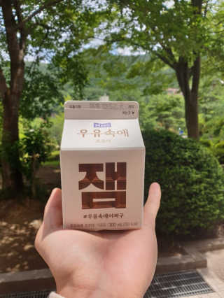 [매일유업] 우유속에 어쩌구_7개 모바일쿠폰 — 5점을 준 리뷰어가 2019년 6월 올린 사용 사진