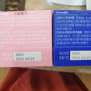 프롬바이오 홍쓰다스 아침,저녁 맞춤형 다이어트식품 14포+14포 — 2점을 준 리뷰어가 2020년 2월 올린 사용 사진