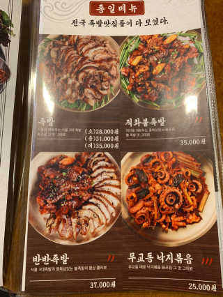 [동네맛집족발] 4개 족발 중 택1 — 4점을 준 리뷰어가 2020년 1월 올린 사용 사진