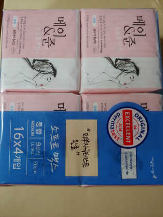 메이앤준 소프트맥스 생리대 — 4점을 준 리뷰어가 2019년 4월 올린 사용 사진