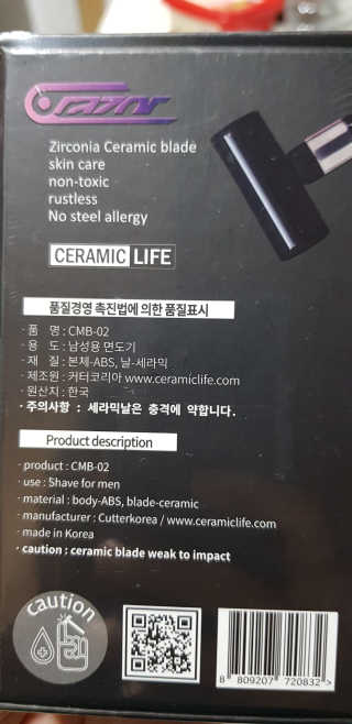 [C.razor]세라믹 제모기 택1+눈썹트리머 — 5점을 준 리뷰어가 2019년 7월 올린 사용 사진