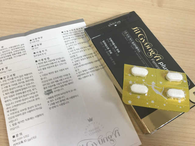 질경이 플러스 6정 리뷰 사진