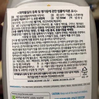 에코버 친환경 유리 및 표면 세정제 — 5점을 준 리뷰어가 2019년 1월 올린 사용 사진