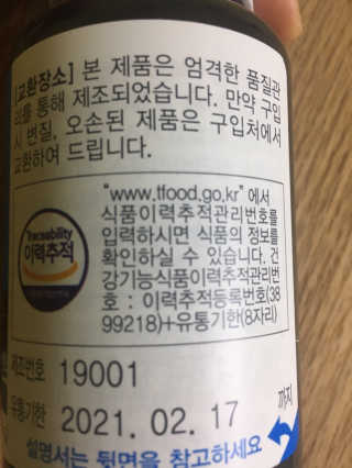 베스처 플래티넘 프로바이오틱스 — 5점을 준 리뷰어가 2019년 7월 올린 사용 사진