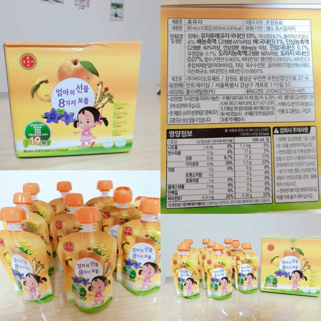 어린이 홍유리_소중한 내아이의 건강지킴이 10EA 리뷰 사진