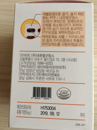 네츄럴굿띵스 오!메가루테인 60일분 — 5점을 준 리뷰어가 2019년 2월 올린 사용 사진