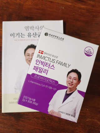 라플레 유해균을 이겨 튼튼한 장으로,  인빅터스 패밀리 — 5점을 준 리뷰어가 2019년 10월 올린 사용 사진