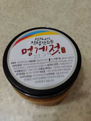 맛있는 통영 멍게향가득한 통영 멍게젓갈 300g — 5점을 준 리뷰어가 2018년 9월 올린 사용 사진