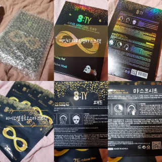 8TY 코스메틱 에잇티 8TY 2 STEP 솔루션 마스크 — 5점을 준 리뷰어가 2019년 10월 올린 사용 사진