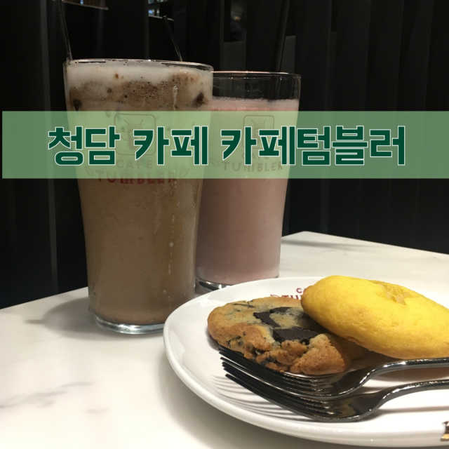 [카페텀블러] 2인 커플 세트 리뷰 사진