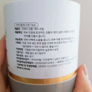 GoodDay Skincare GoodDay 강황크림 50g — 5점을 준 리뷰어가 2019년 12월 올린 사용 사진