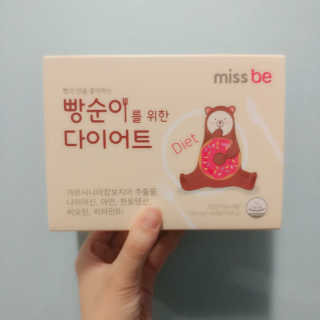 미스비 빵순이를 위한 다이어트 — 3.83점을 준 리뷰어가 2018년 9월 올린 사용 사진