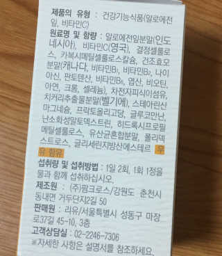 리유 너에게난 쾌변 — 1점을 준 리뷰어가 2019년 9월 올린 사용 사진