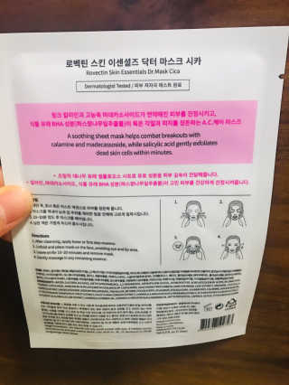 로벡틴 닥터 마스크 아쿠아 — 5점을 준 리뷰어가 2020년 3월 올린 사용 사진