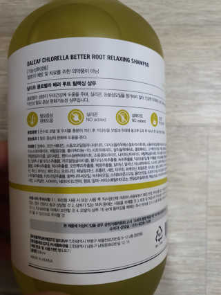 달리프 클로렐라 베러 루트 릴렉싱 샴푸 500ml — 5점을 준 리뷰어가 2020년 2월 올린 사용 사진