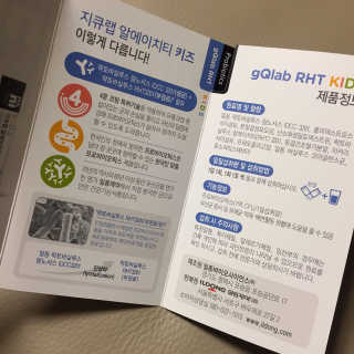 마이니 지큐랩 알에이치티 키즈 — 4.5점을 준 리뷰어가 2018년 2월 올린 사용 사진